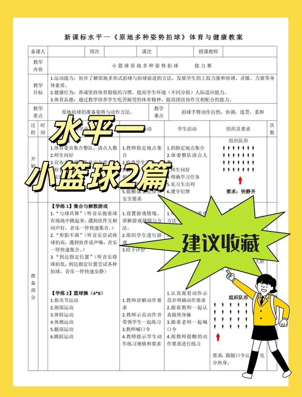 青少年球员怎样得到家庭的支持进行篮球训练?