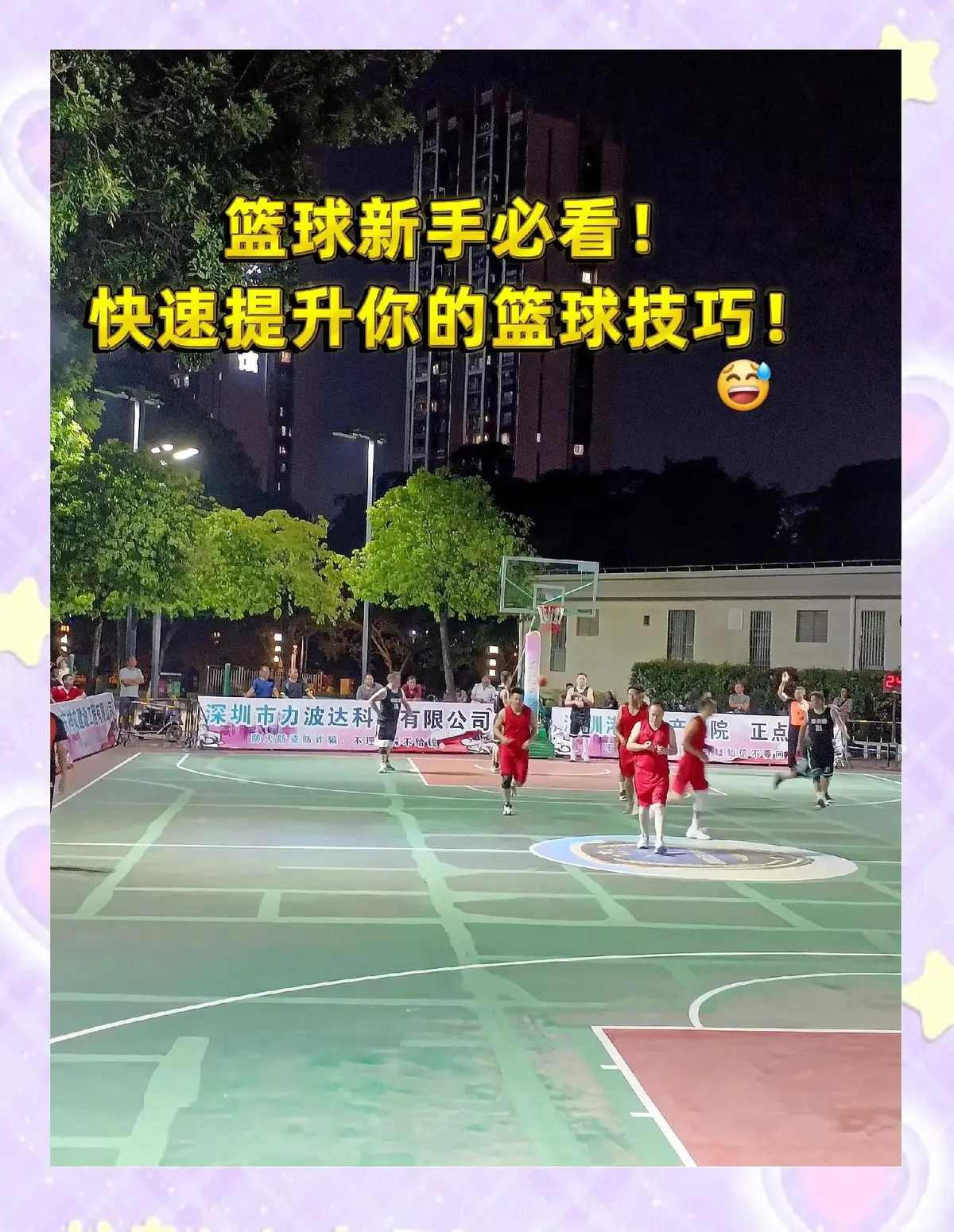 篮球力量训练计划表图片_0